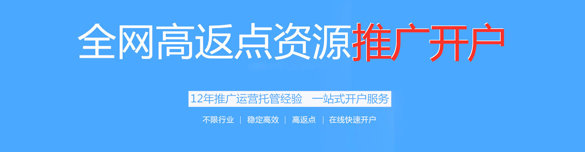 钟祥竞价托管